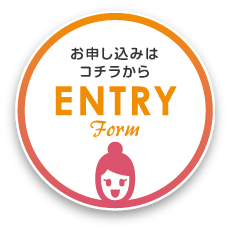 お申し込みはコチラから
